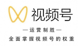 微信视频号,短视频时代的传播新势力